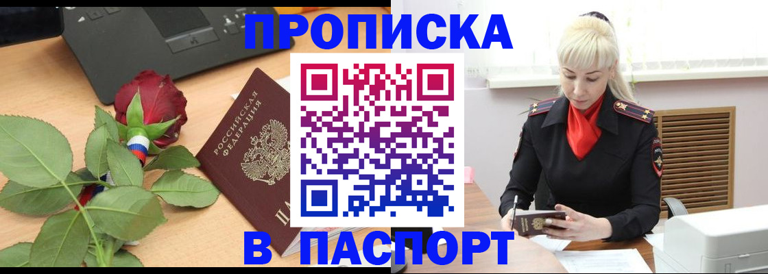 временная регистрация для всех в Приозерске