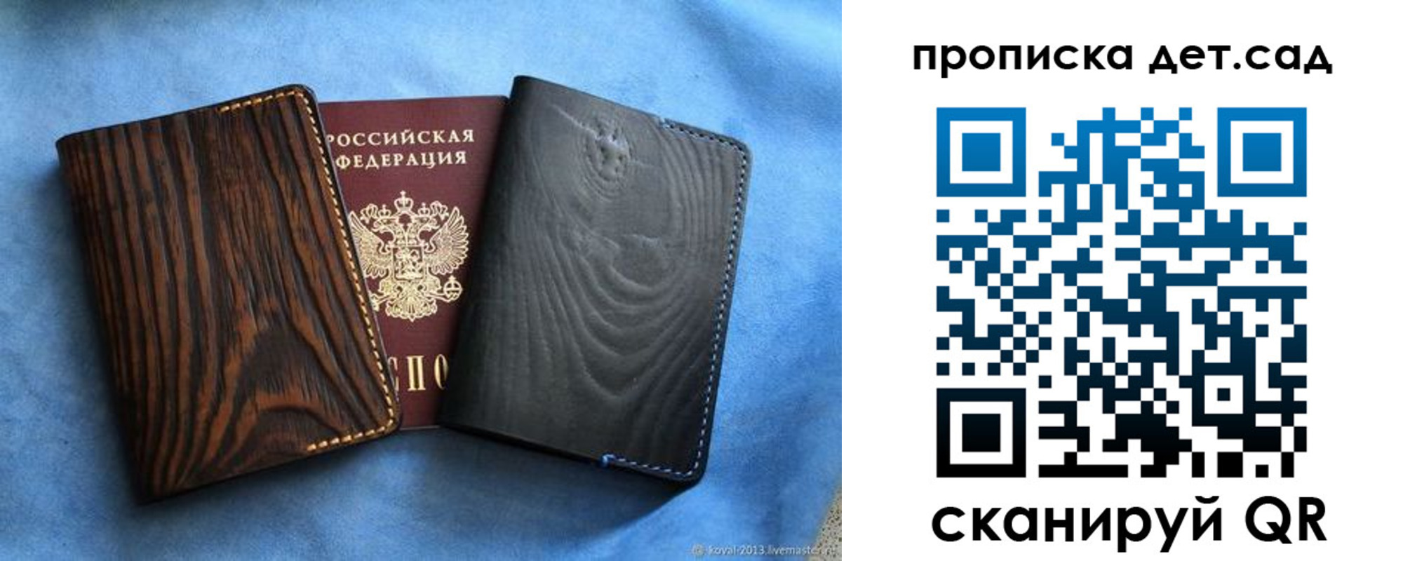 прописка гарантия в Приозерске
