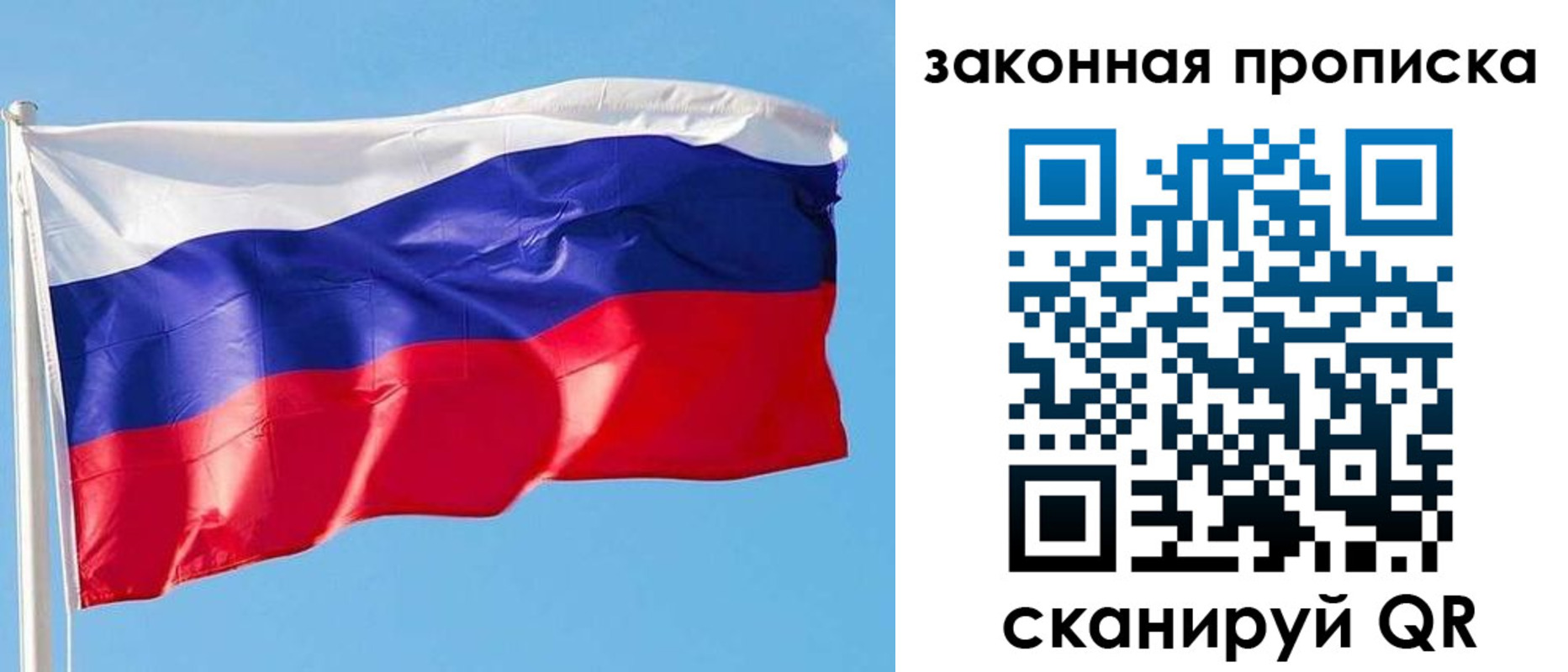 временная регистрация в квартире в Приозерске