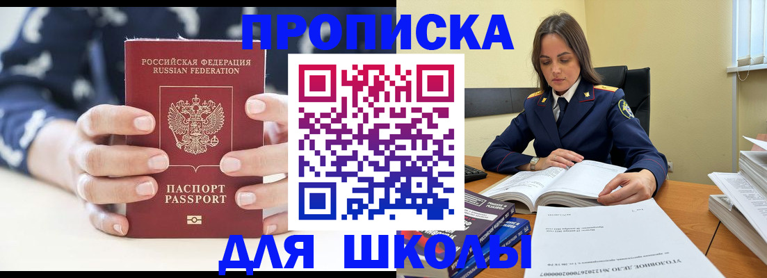 прописка поиск в Приозерске
