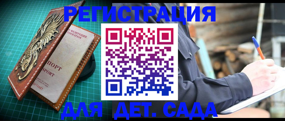 временная регистрация для школы в Приозерске