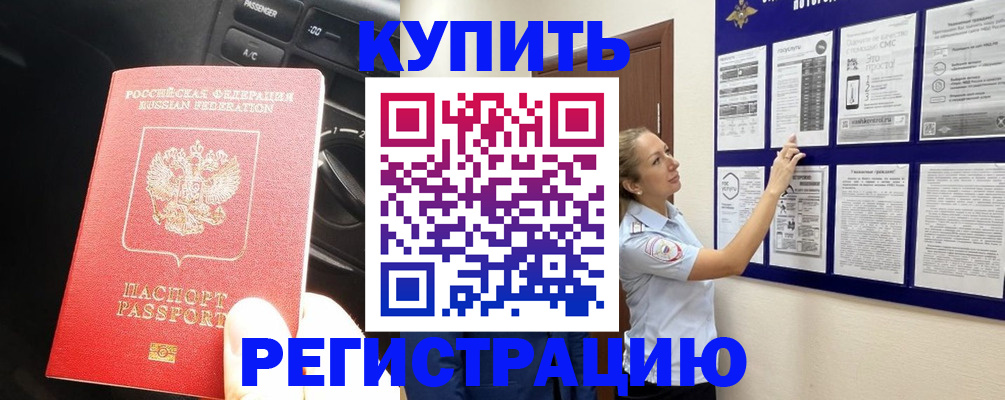 регистрация в Приозерске