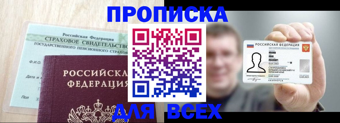 временная регистрация в Приозерске