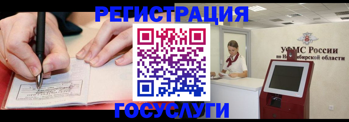 прописка штамп в Приозерске