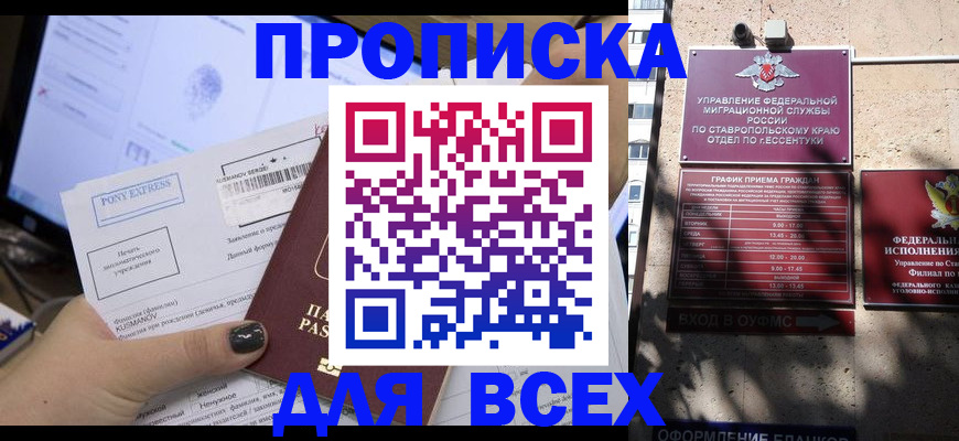 пропишу в квартире в Приозерске