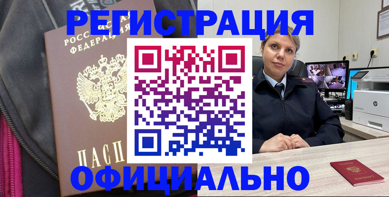 регистрация в Приозерске