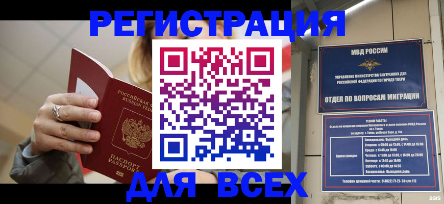 найти адрес прописки в Приозерске