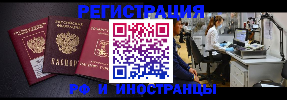 временная регистрация купить в Приозерске