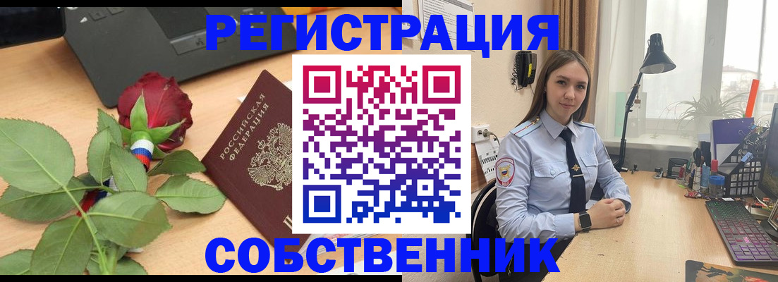 прописка штамп в Приозерске