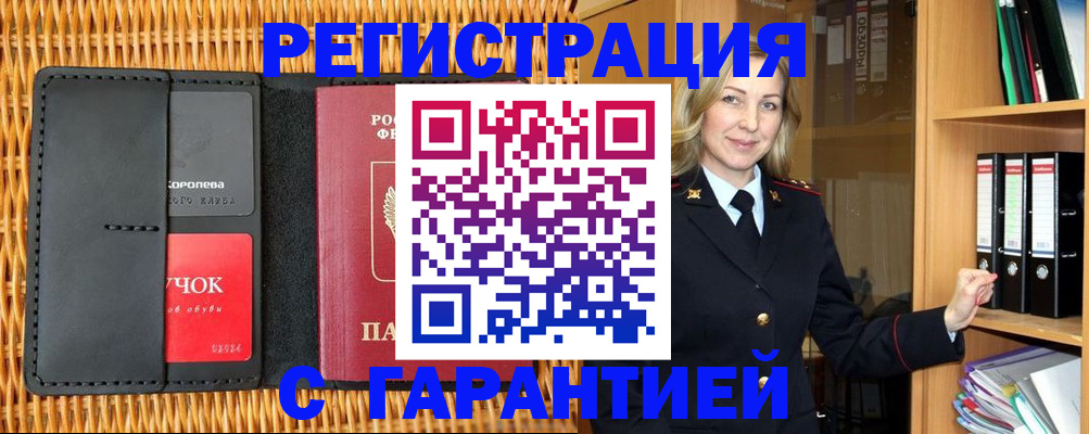 временная прописка в Приозерске