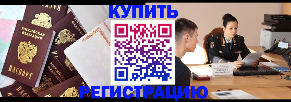 где прописаться в Приозерске